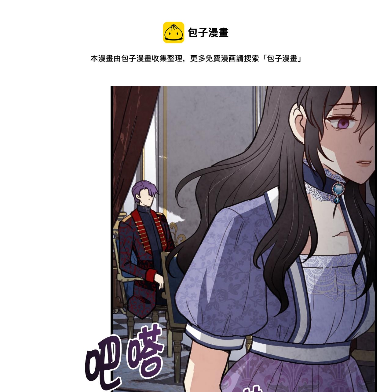 第85话 带回忆的宝石68