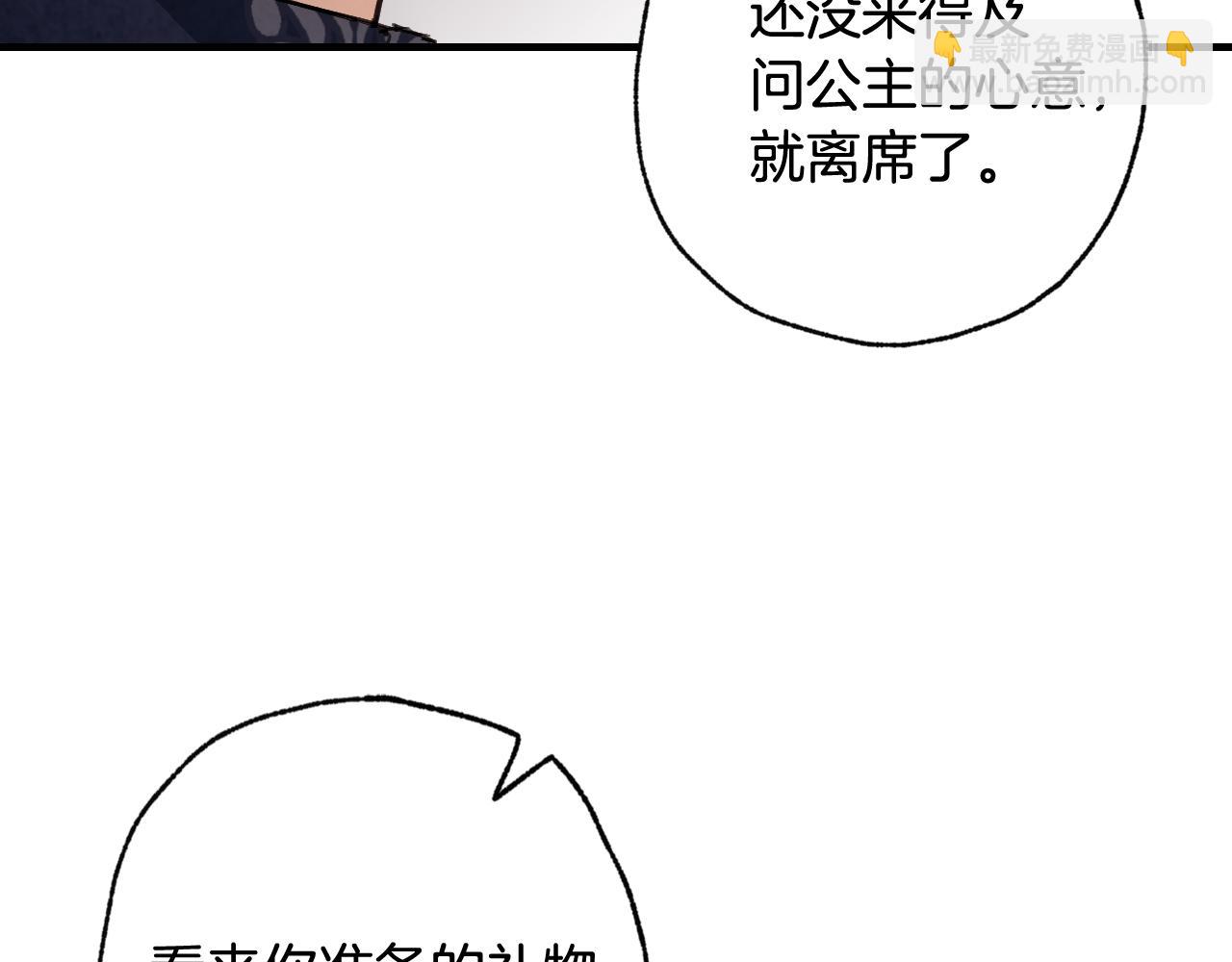 第85话 带回忆的宝石71