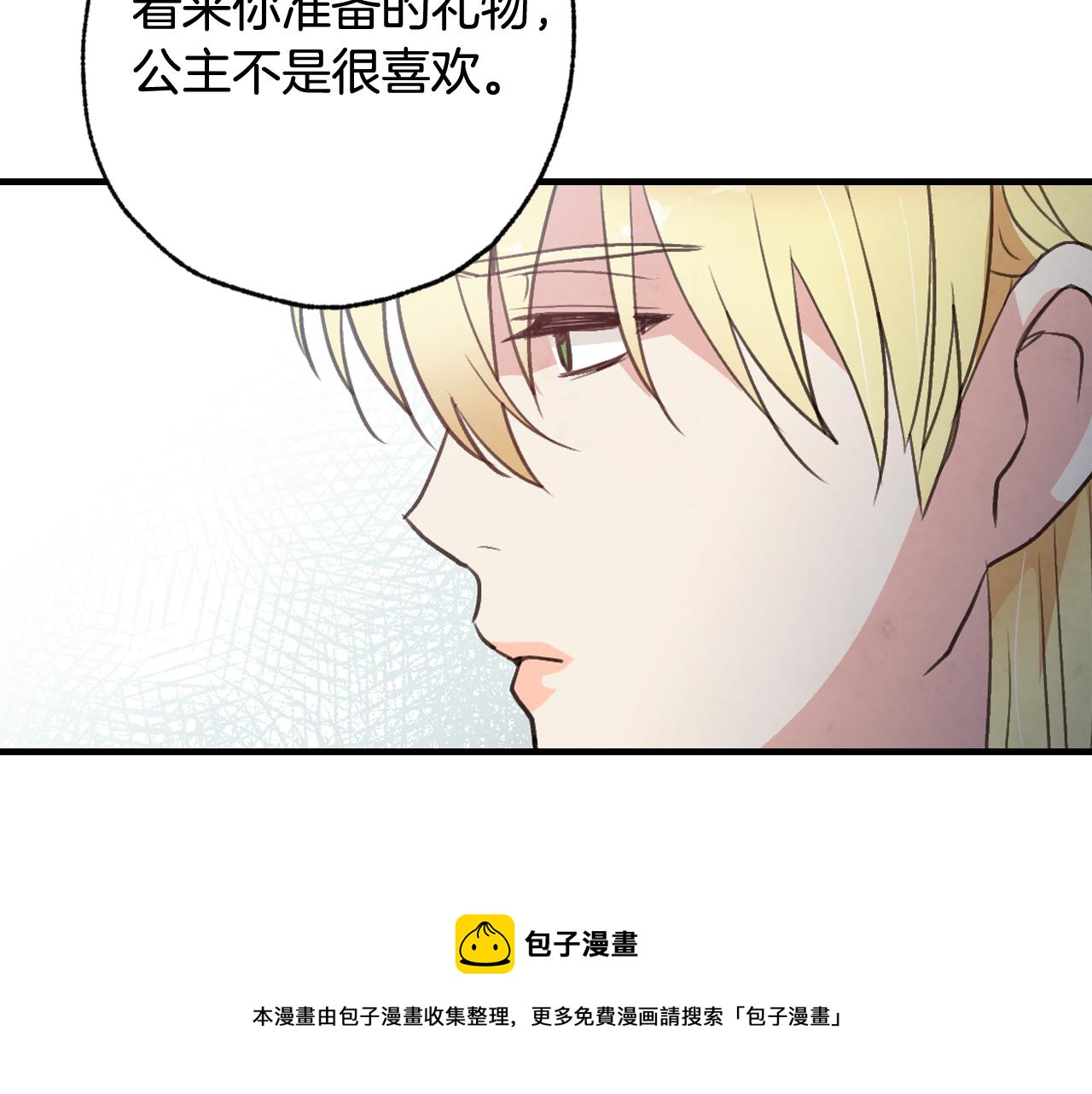 第85话 带回忆的宝石72