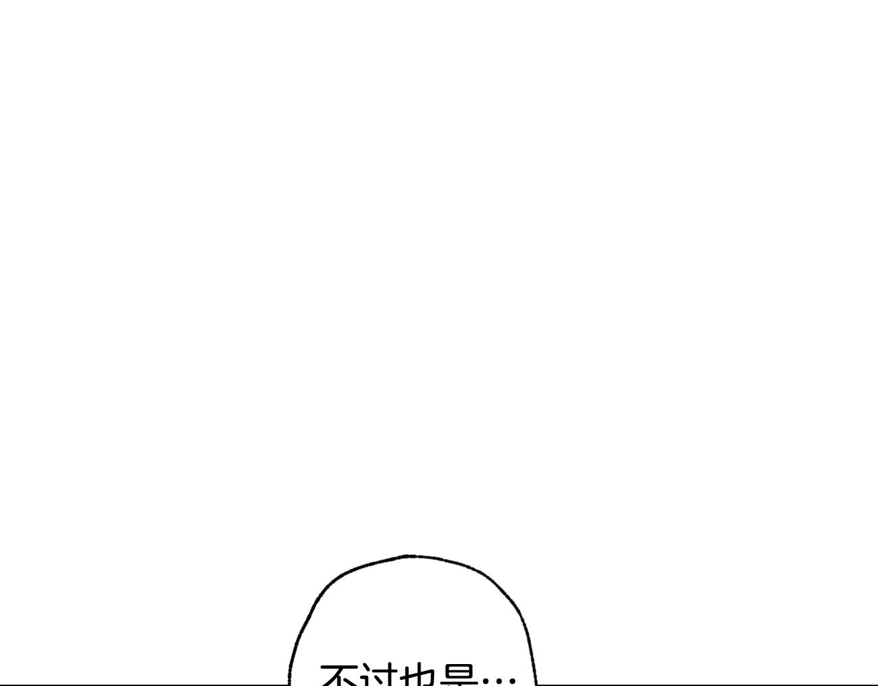 第85话 带回忆的宝石73