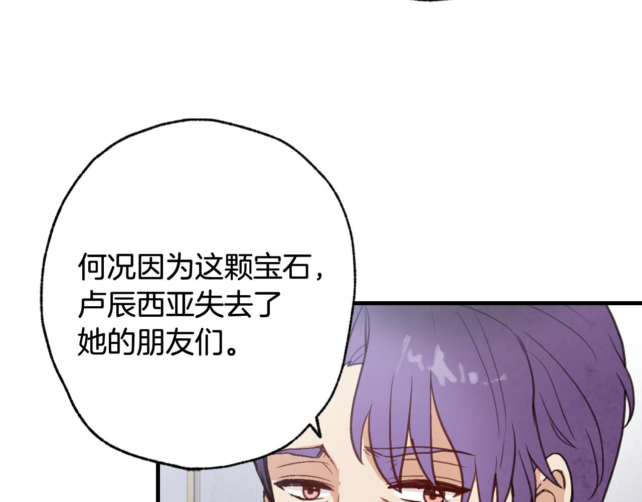 第85话 带回忆的宝石75