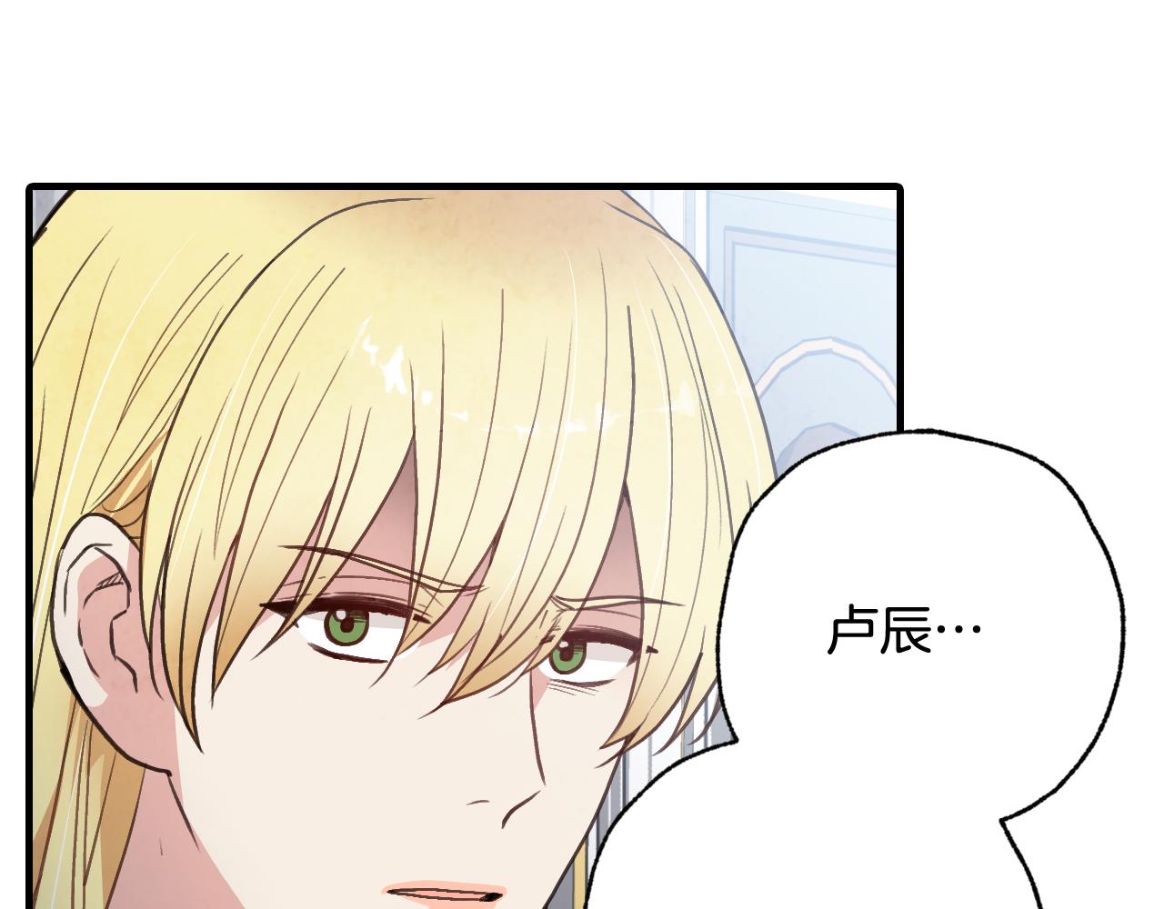 第85话 带回忆的宝石78