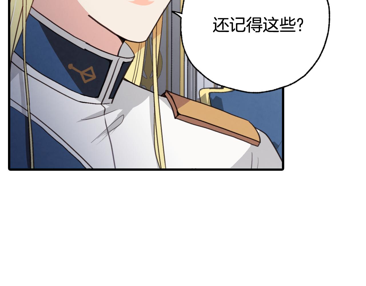 第85话 带回忆的宝石79