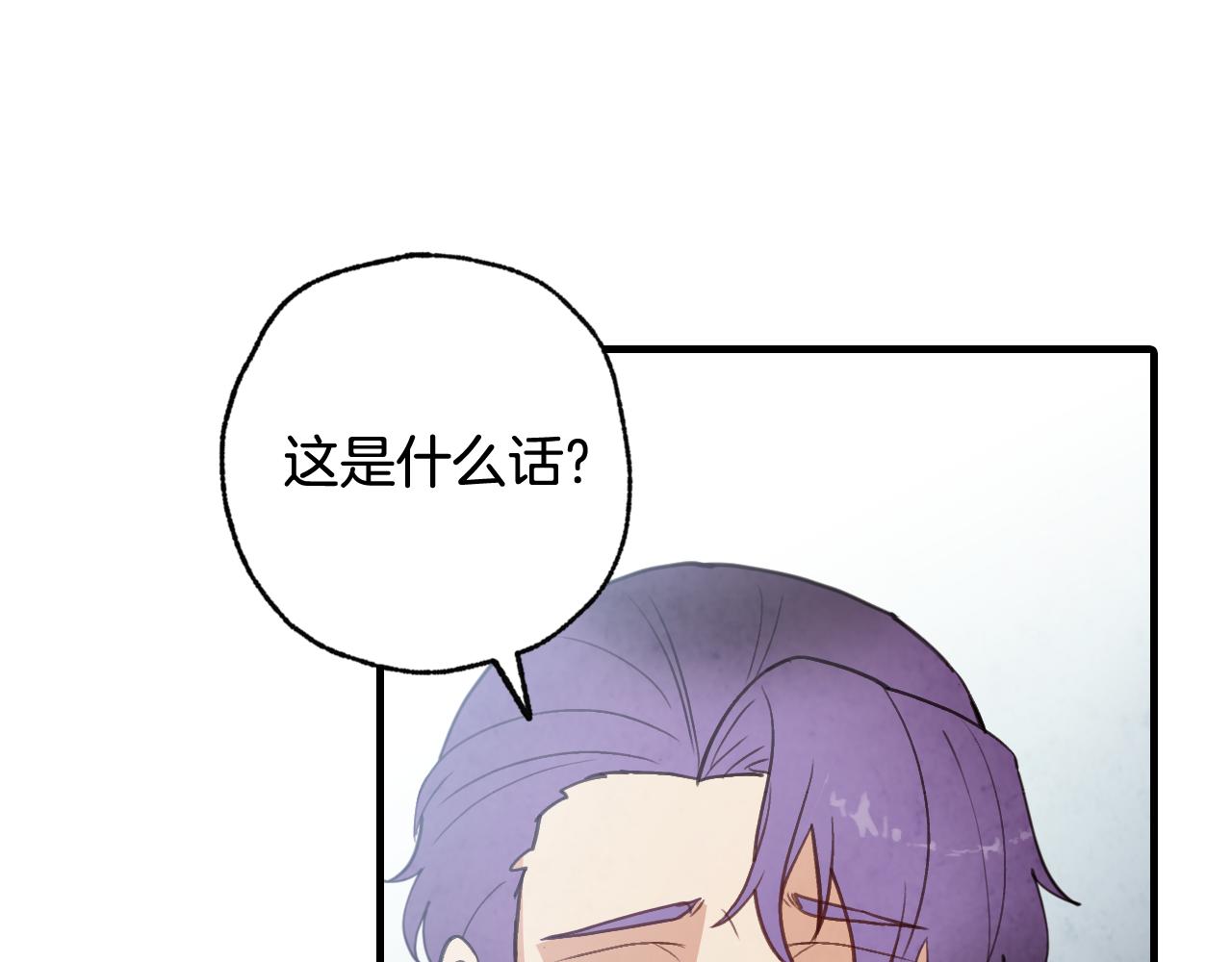 第85话 带回忆的宝石81