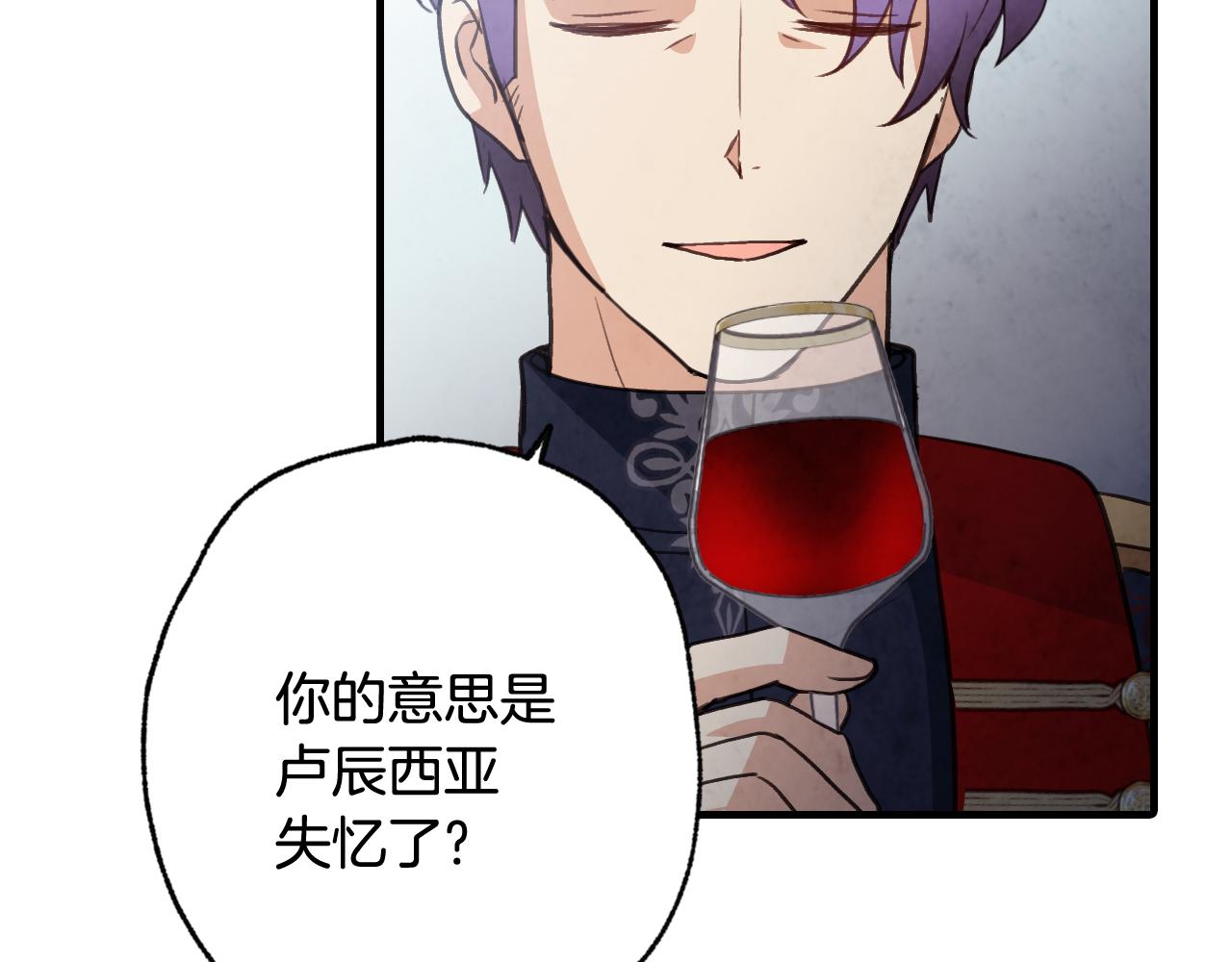 第85话 带回忆的宝石82