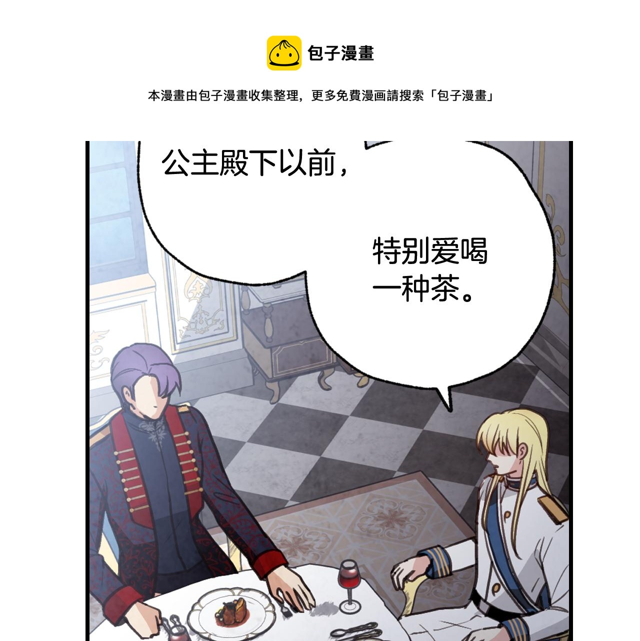 第85话 带回忆的宝石84
