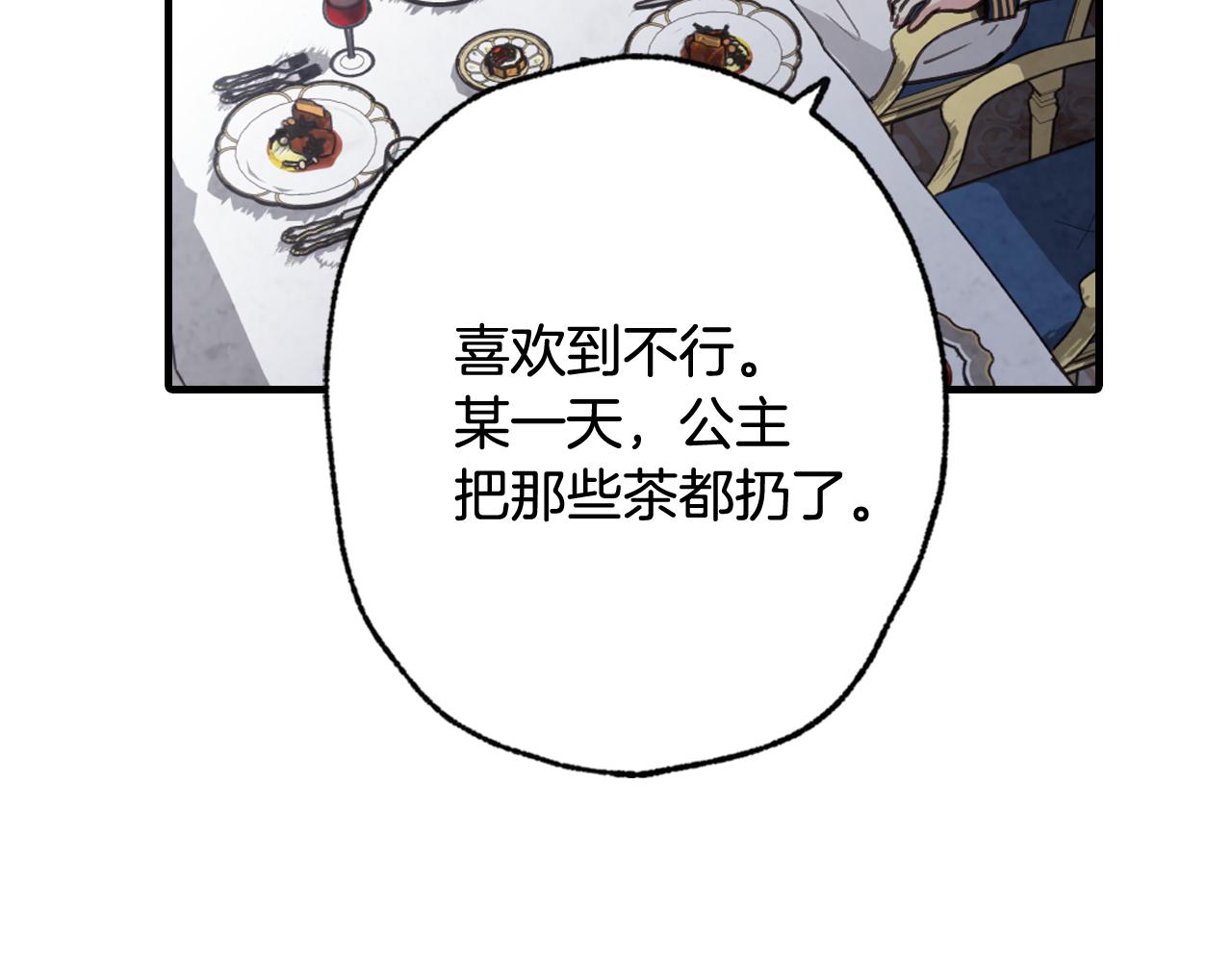 第85话 带回忆的宝石85