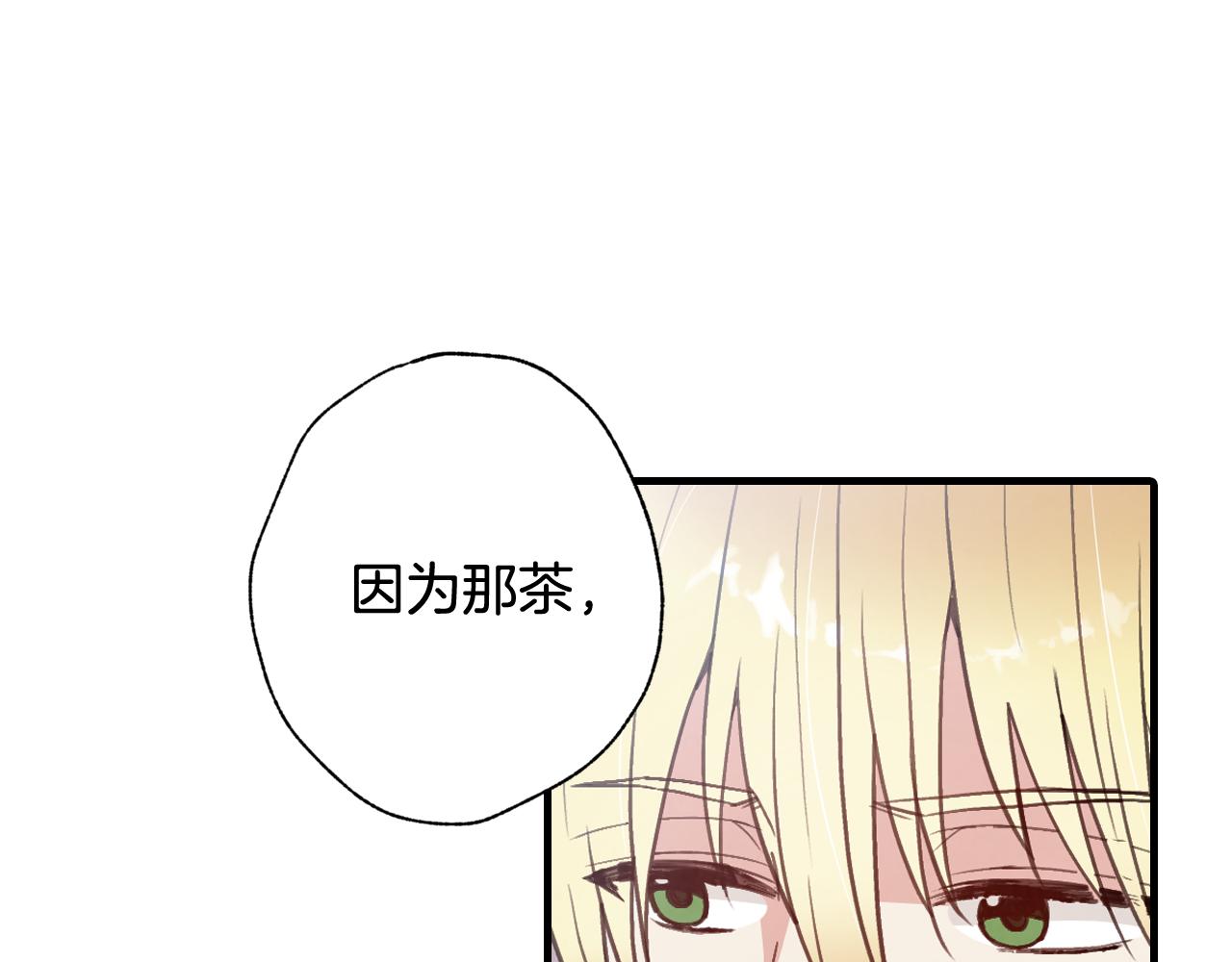 第85话 带回忆的宝石86