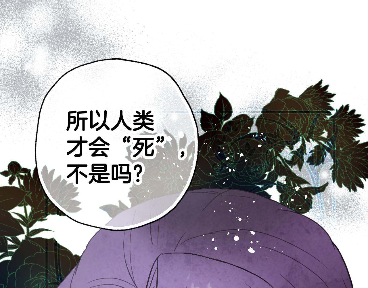 第85话 带回忆的宝石91