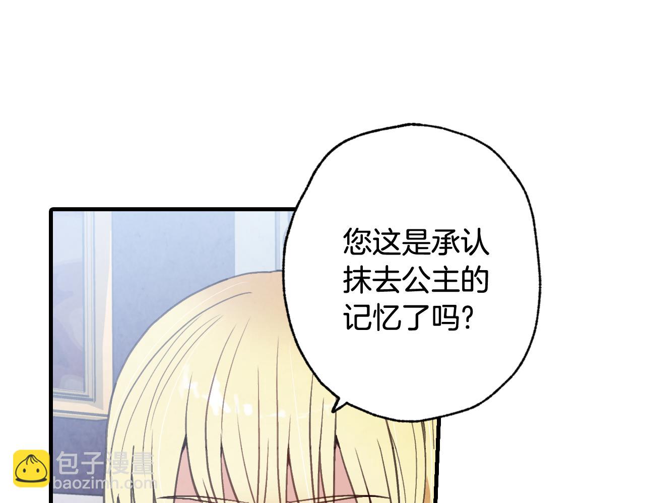 第85话 带回忆的宝石94