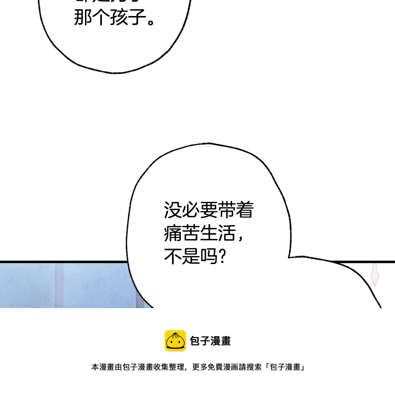 第85话 带回忆的宝石96