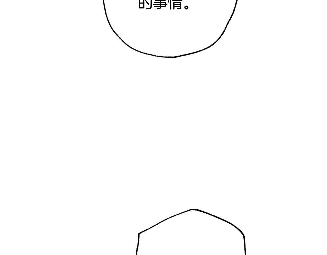 第86话 模糊的记忆10