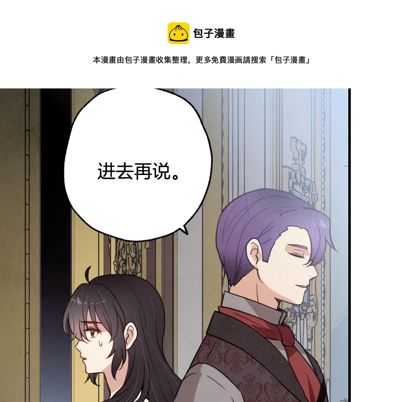 第86话 模糊的记忆108