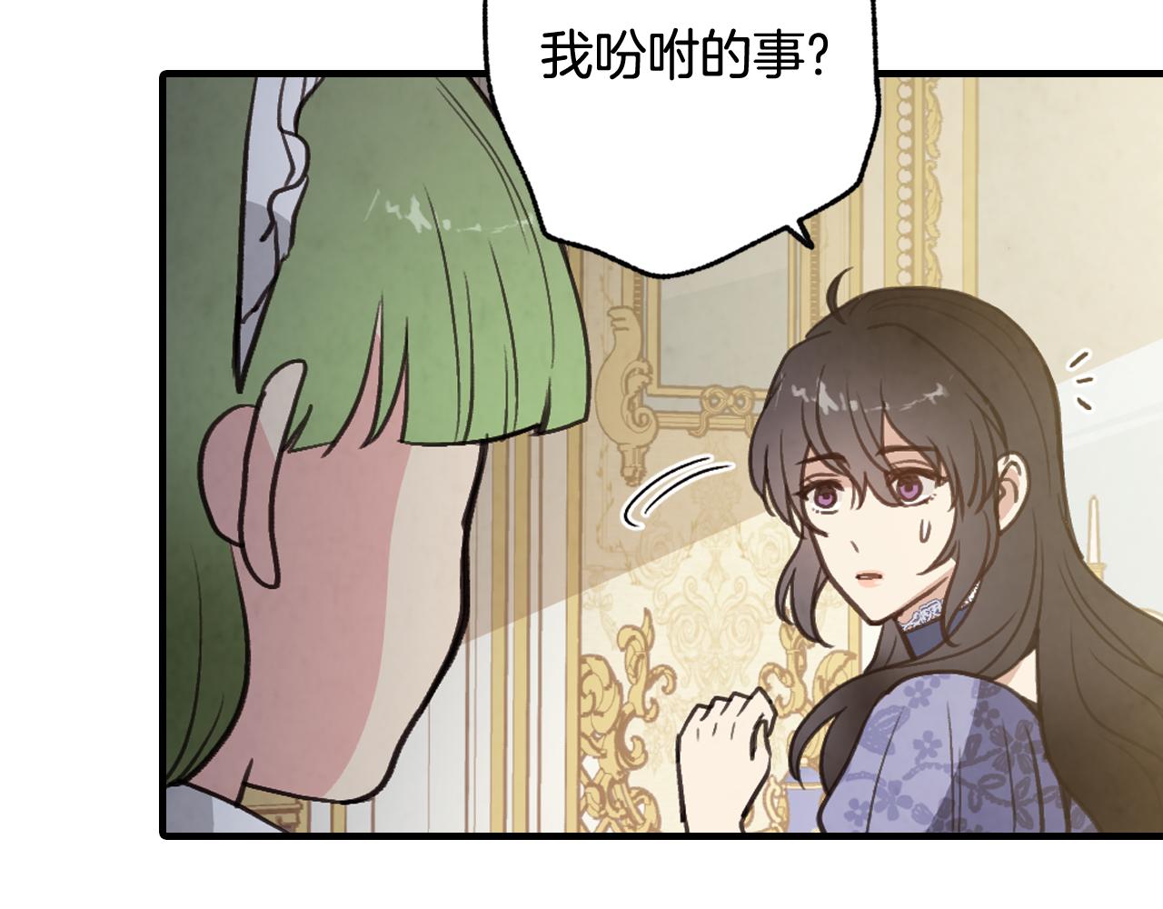 第86话 模糊的记忆11