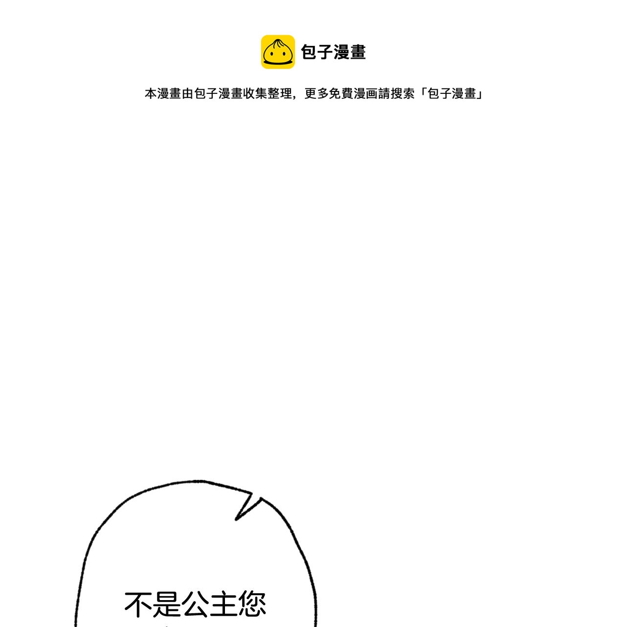 第86话 模糊的记忆12