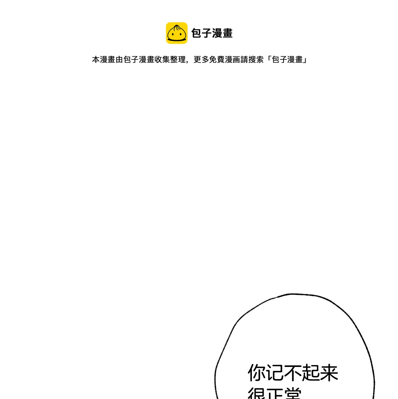 第86话 模糊的记忆144