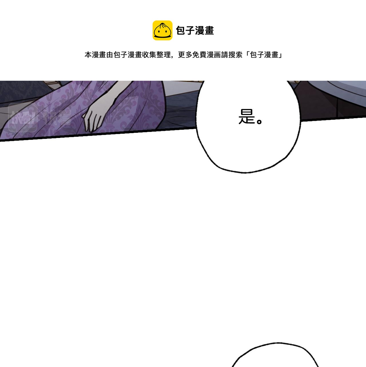 第86话 模糊的记忆16