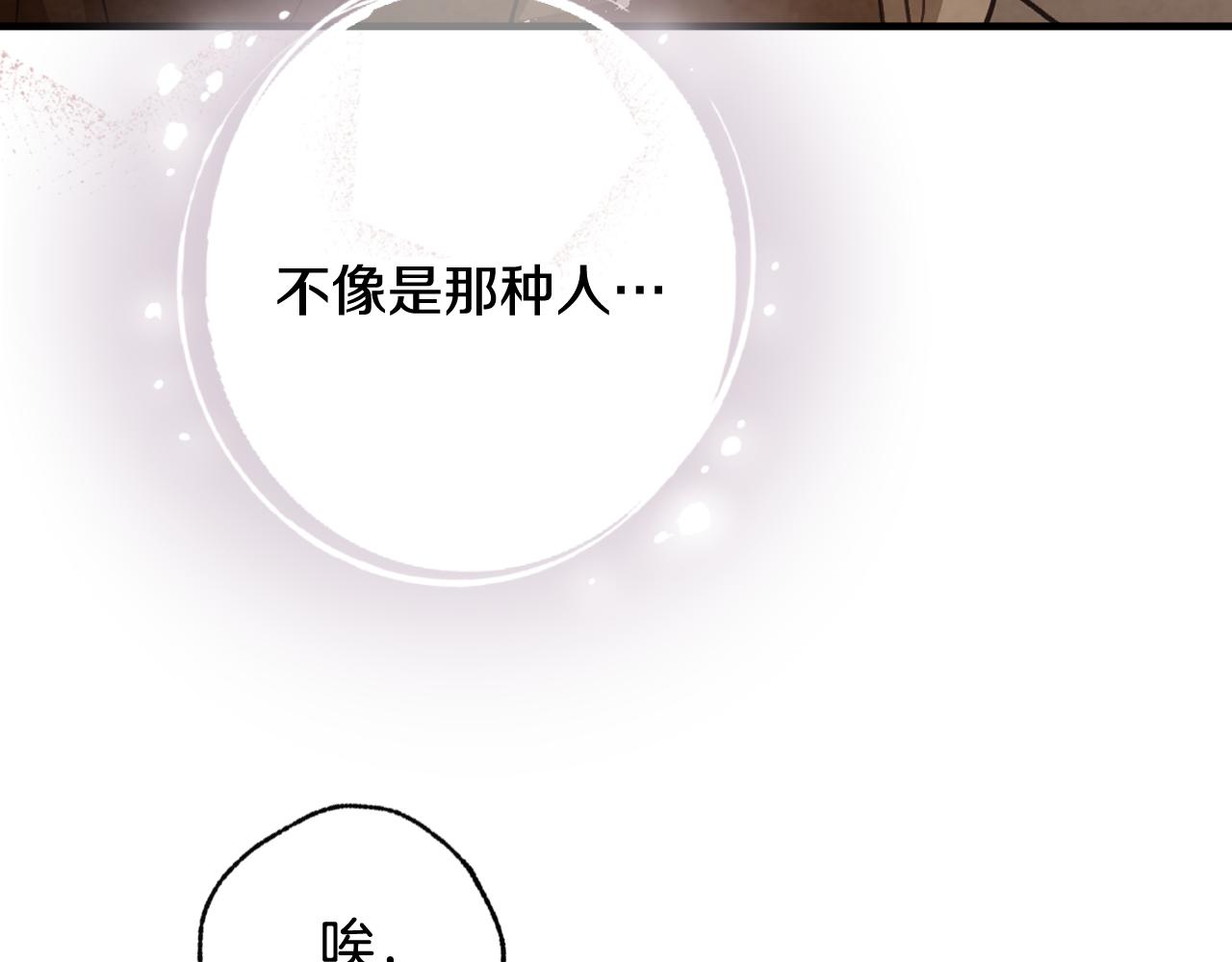 第86话 模糊的记忆163