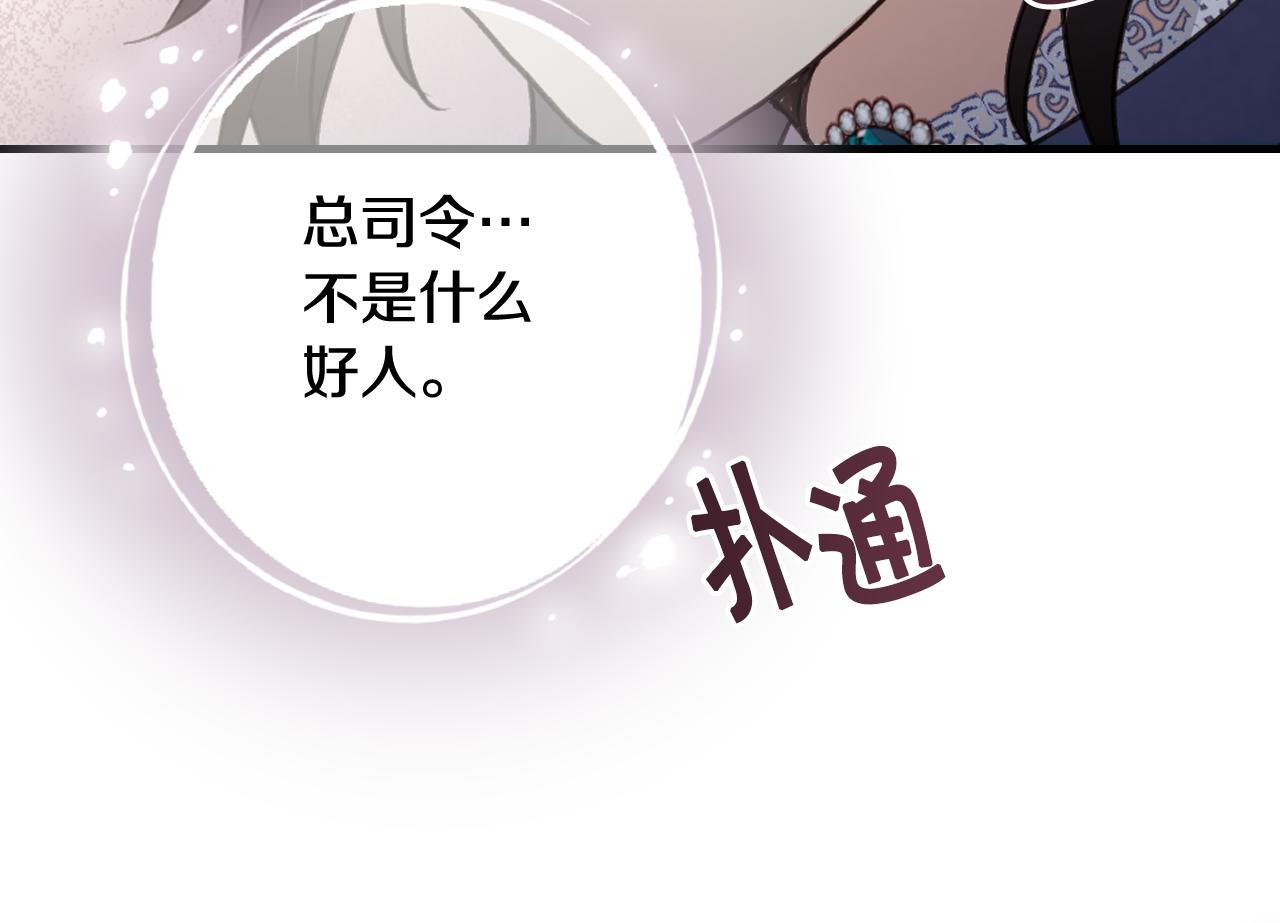 第86话 模糊的记忆18