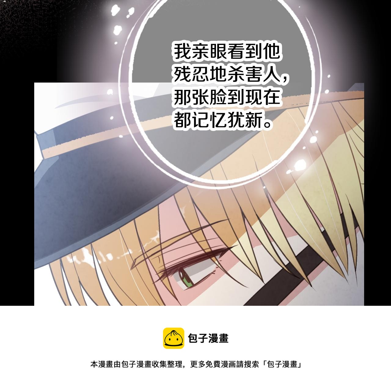第86话 模糊的记忆20