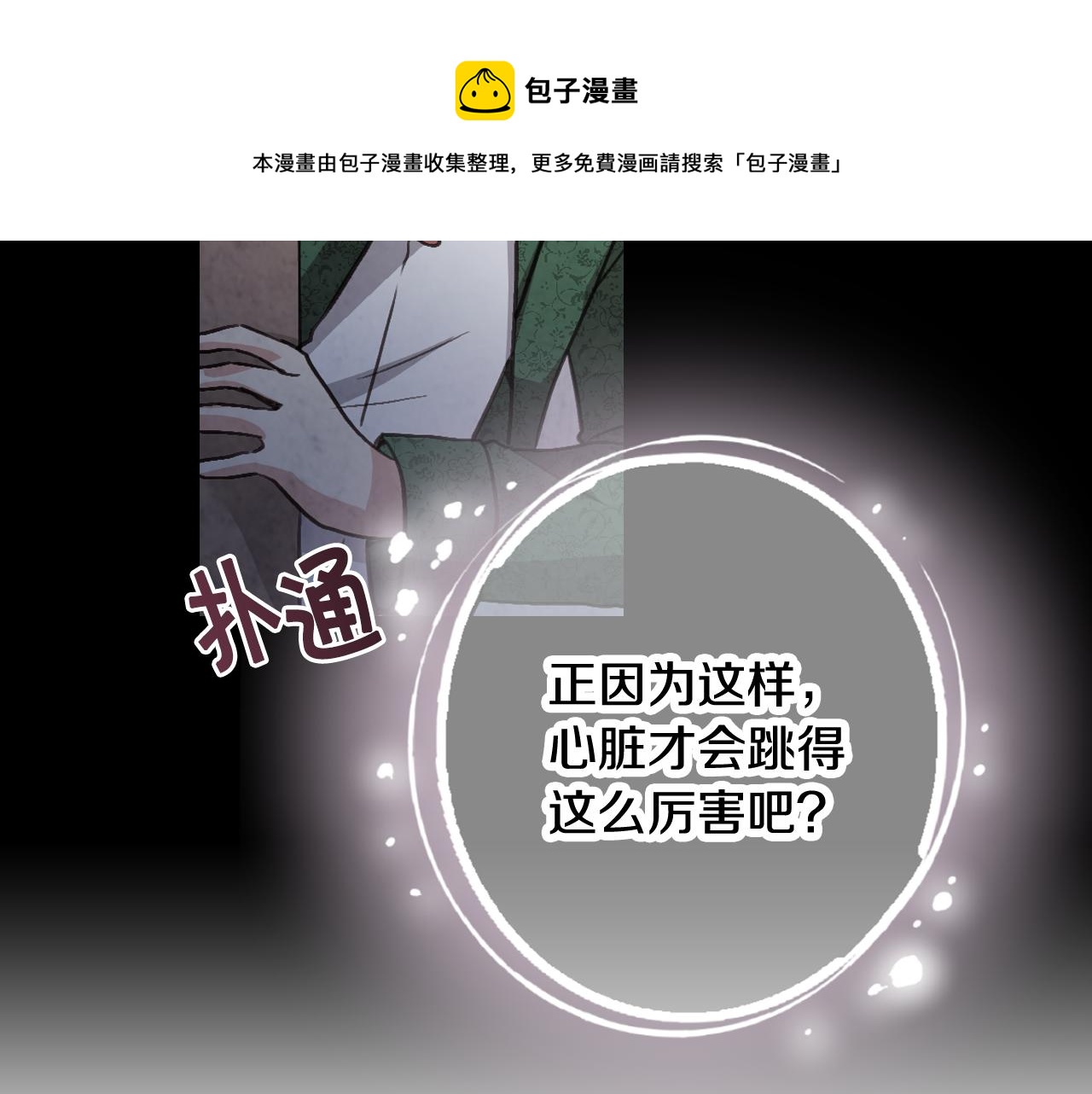 第86话 模糊的记忆24