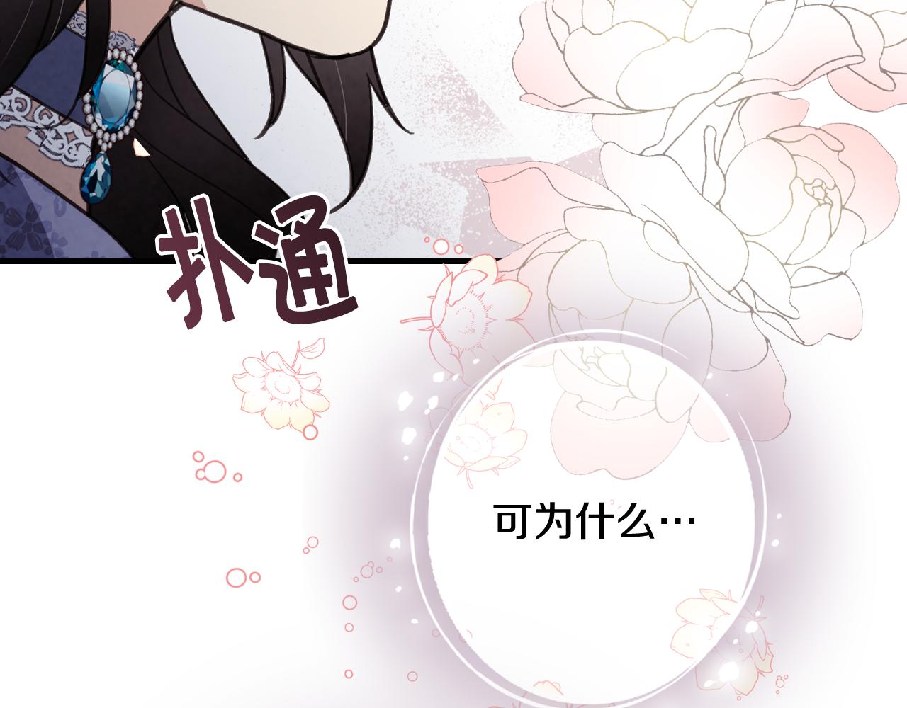 第86话 模糊的记忆27