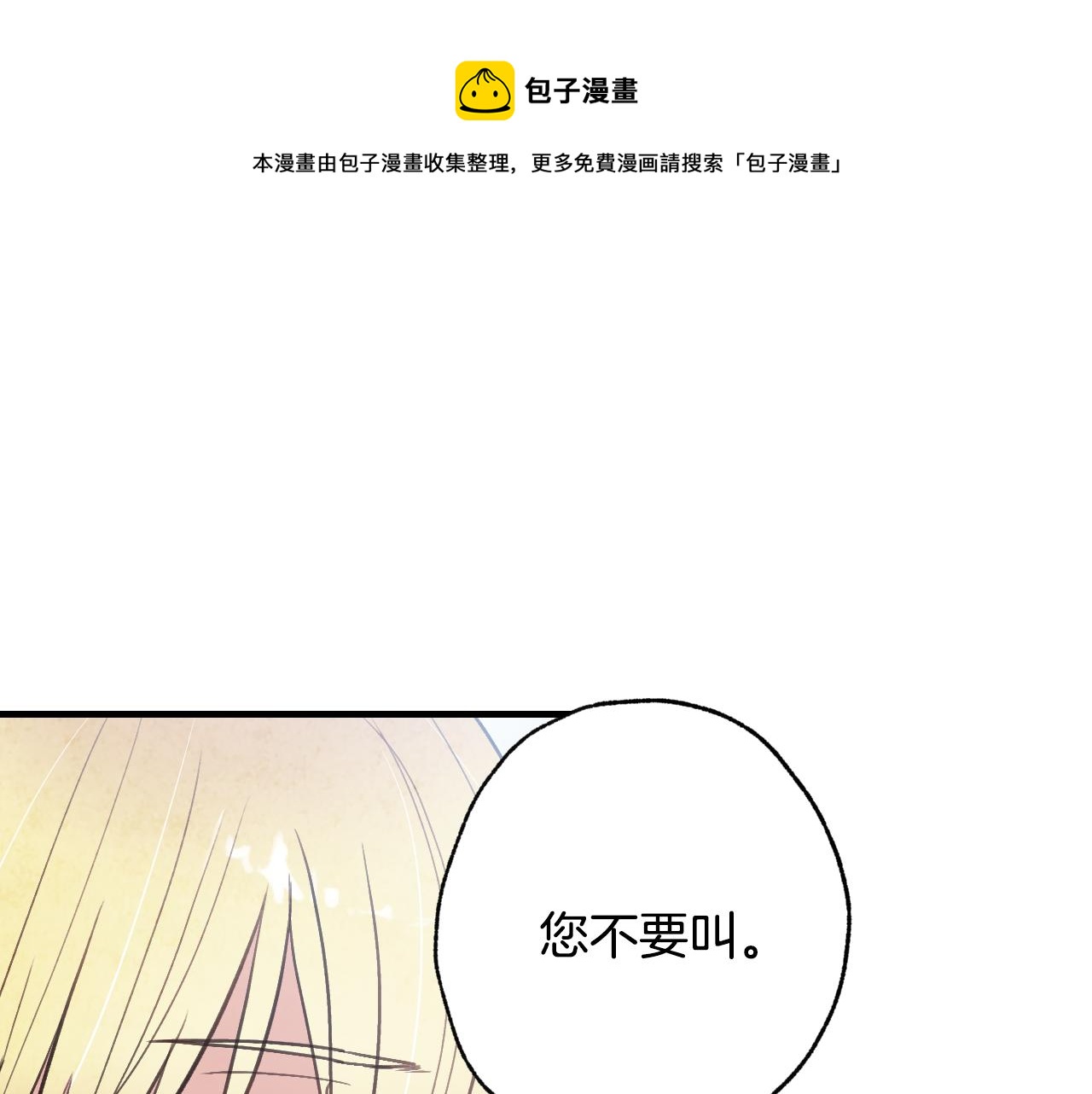 第86话 模糊的记忆56