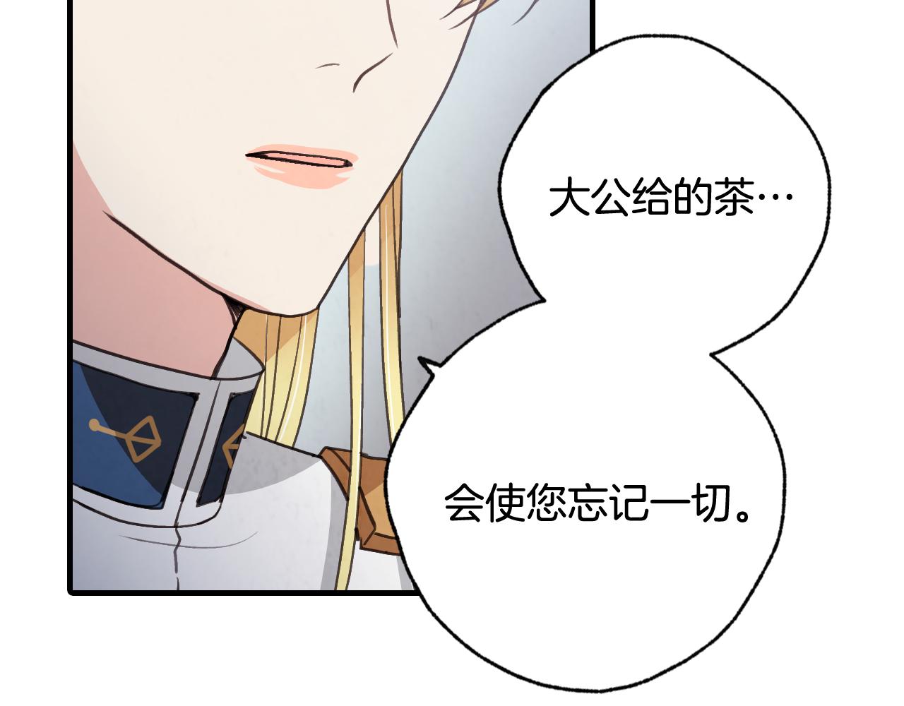 第86话 模糊的记忆74