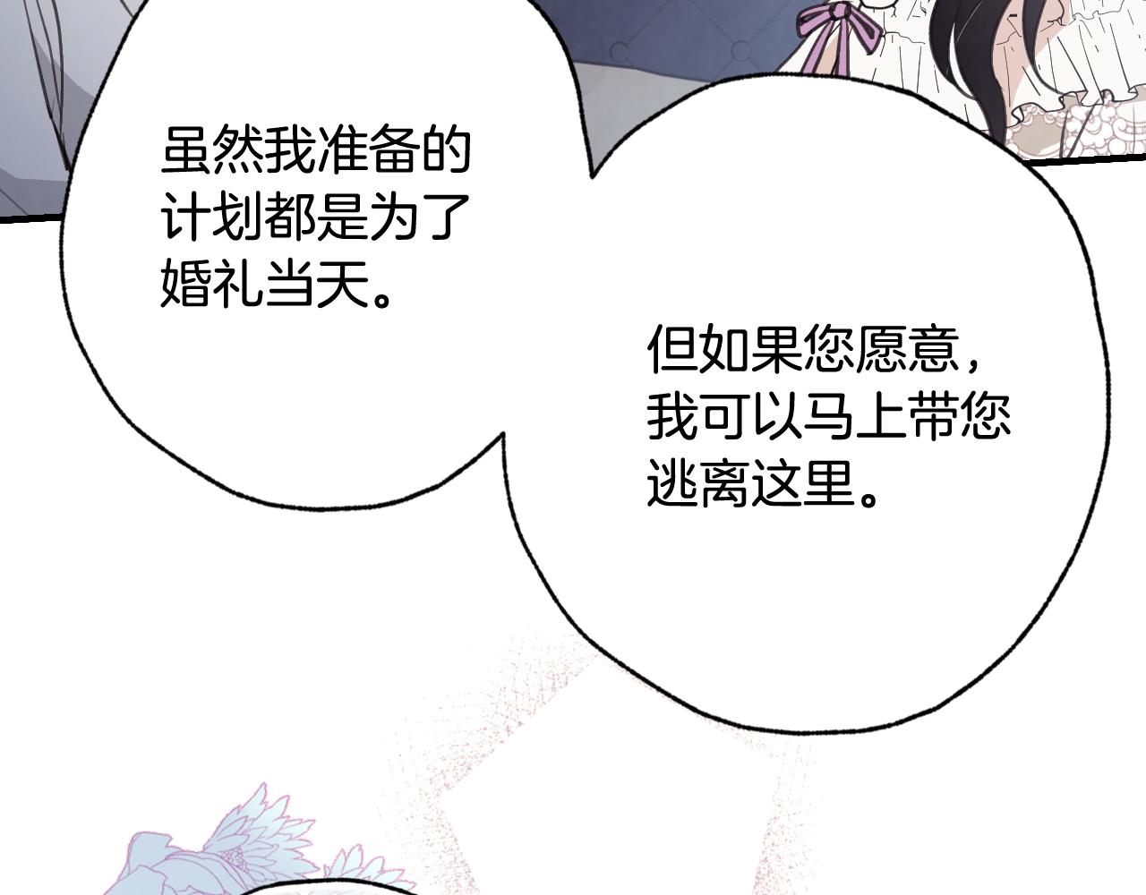 第86话 模糊的记忆77