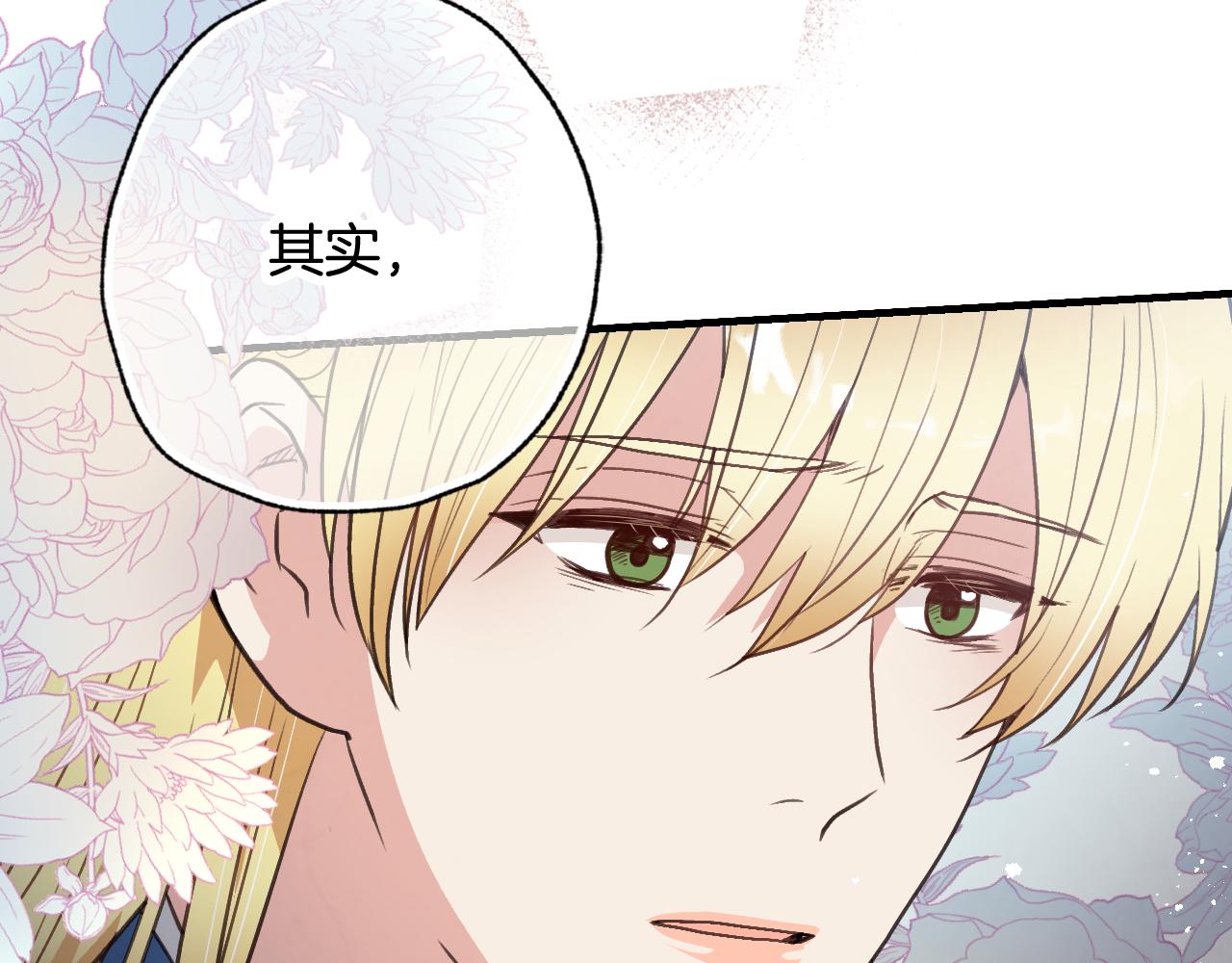 第86话 模糊的记忆78