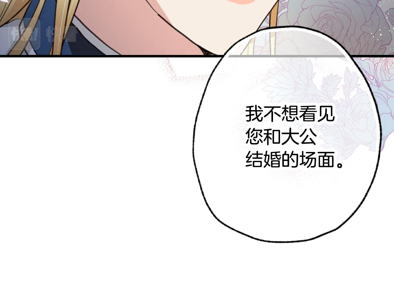 第86话 模糊的记忆79
