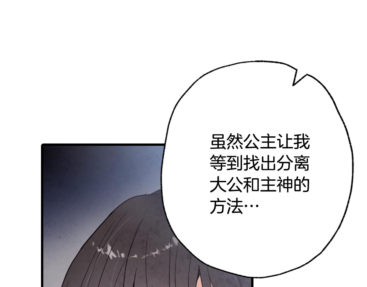 第86话 模糊的记忆81