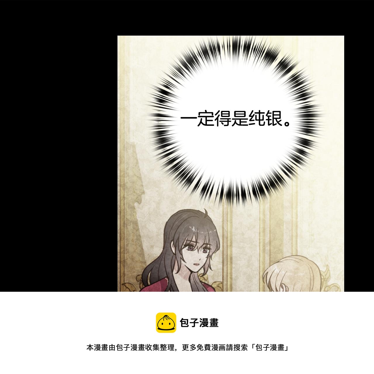 第86话 模糊的记忆84
