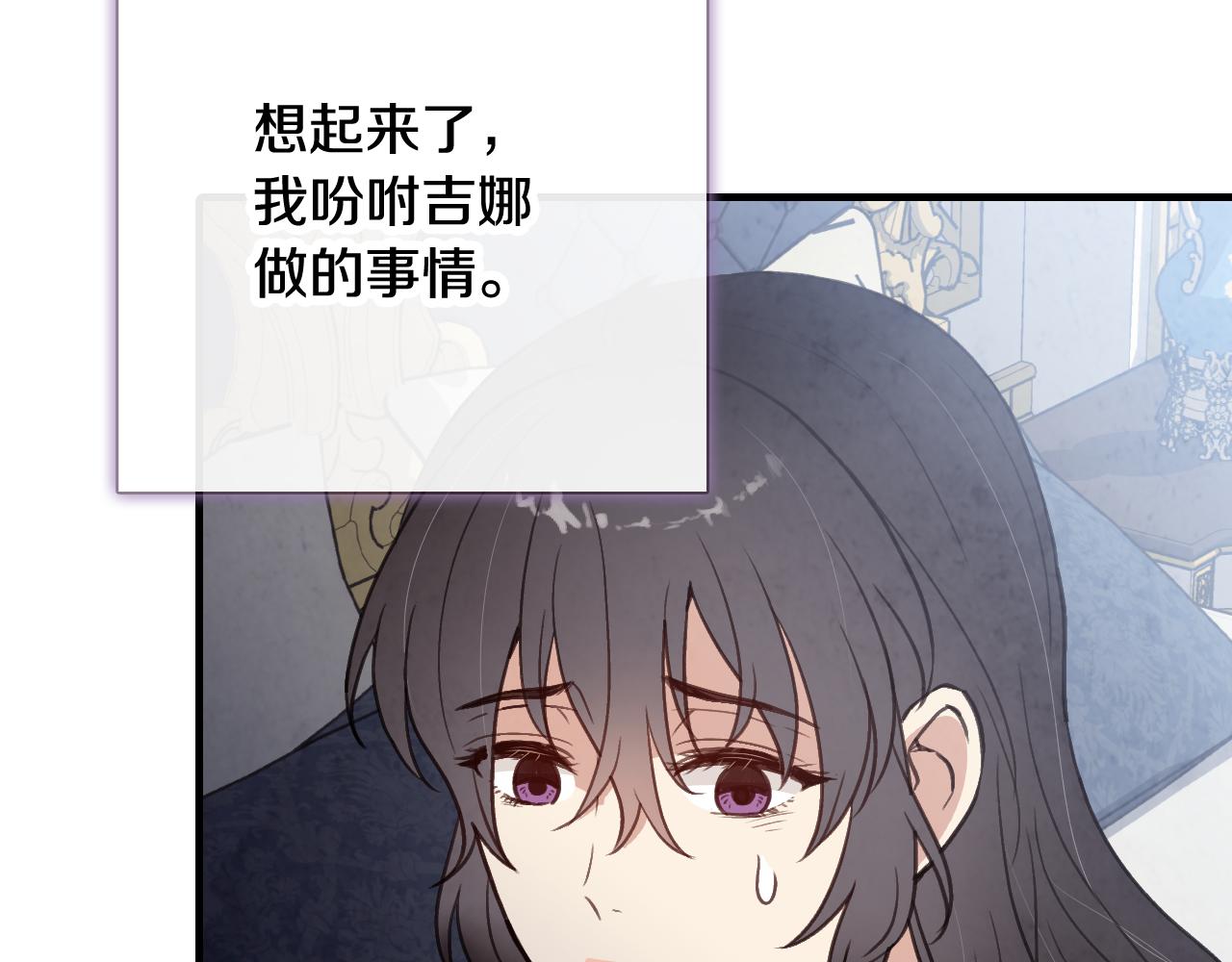 第86话 模糊的记忆89