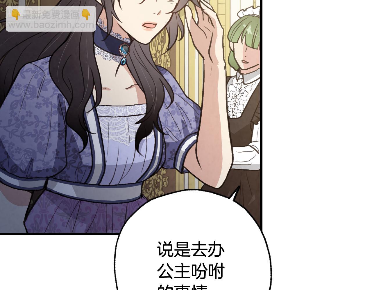 第86话 模糊的记忆9