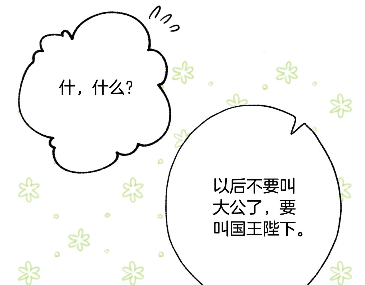 第87话 婚礼103