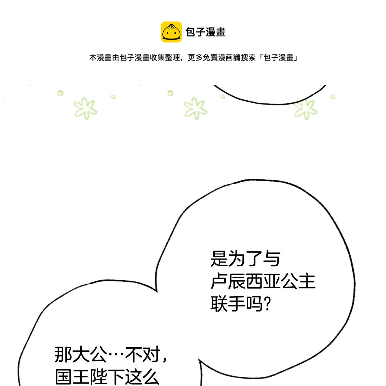 第87话 婚礼108