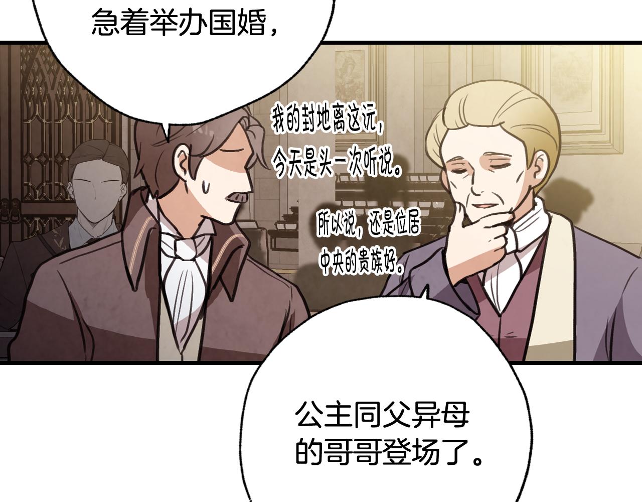 第87话 婚礼109