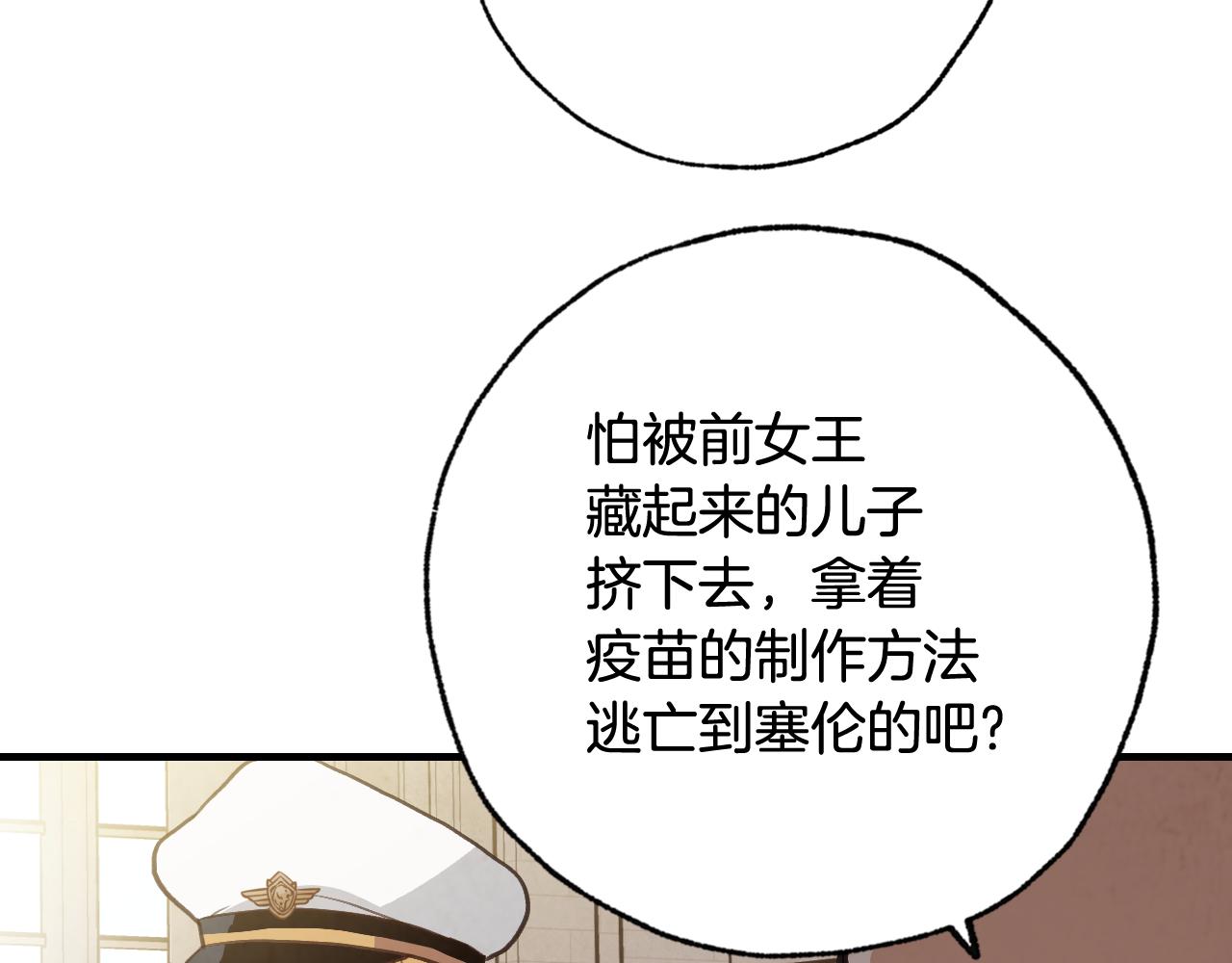 第87话 婚礼110