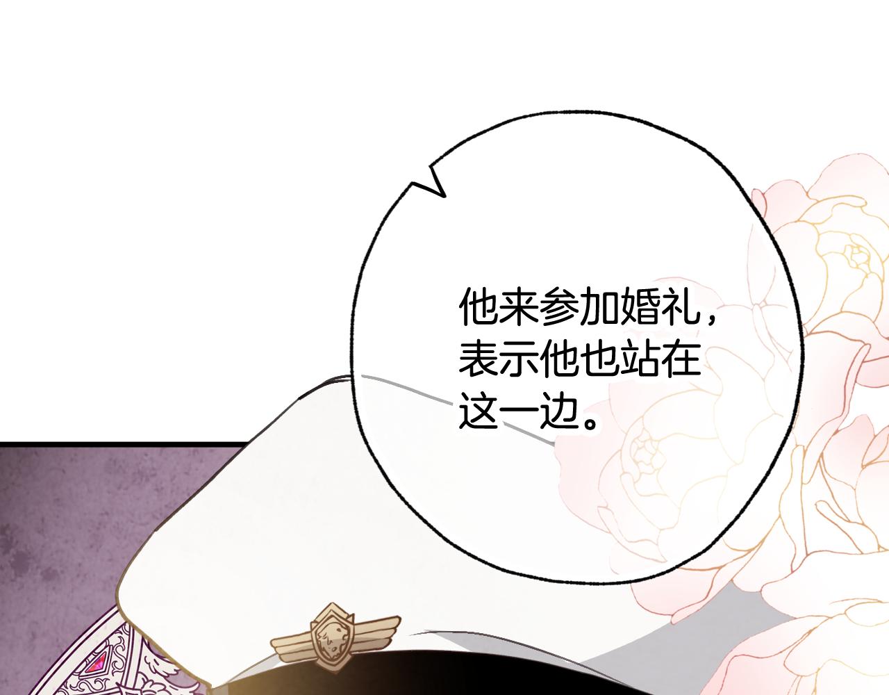 第87话 婚礼113