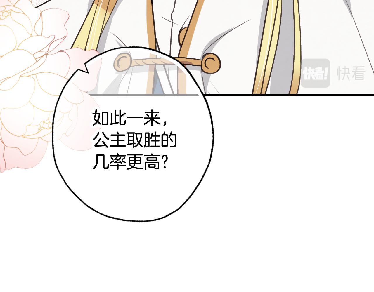 第87话 婚礼115