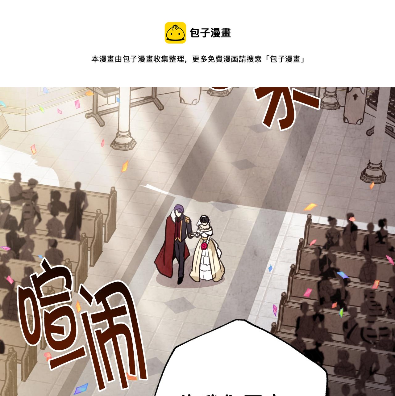 第87话 婚礼120