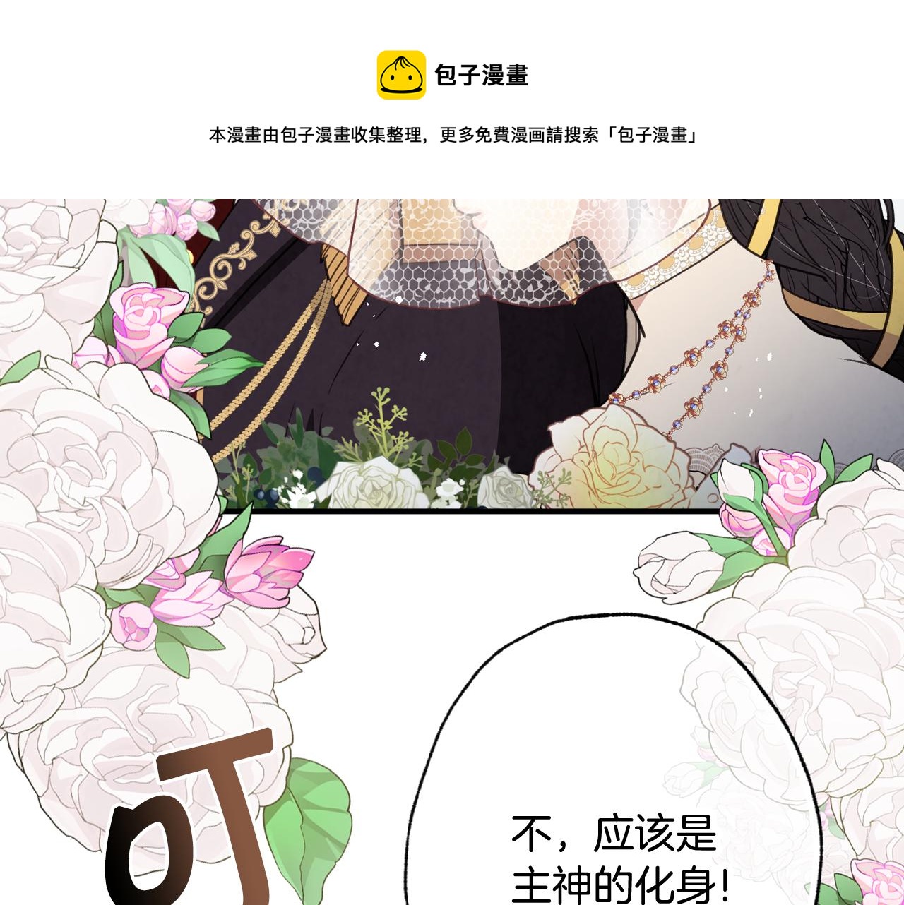 第87话 婚礼124