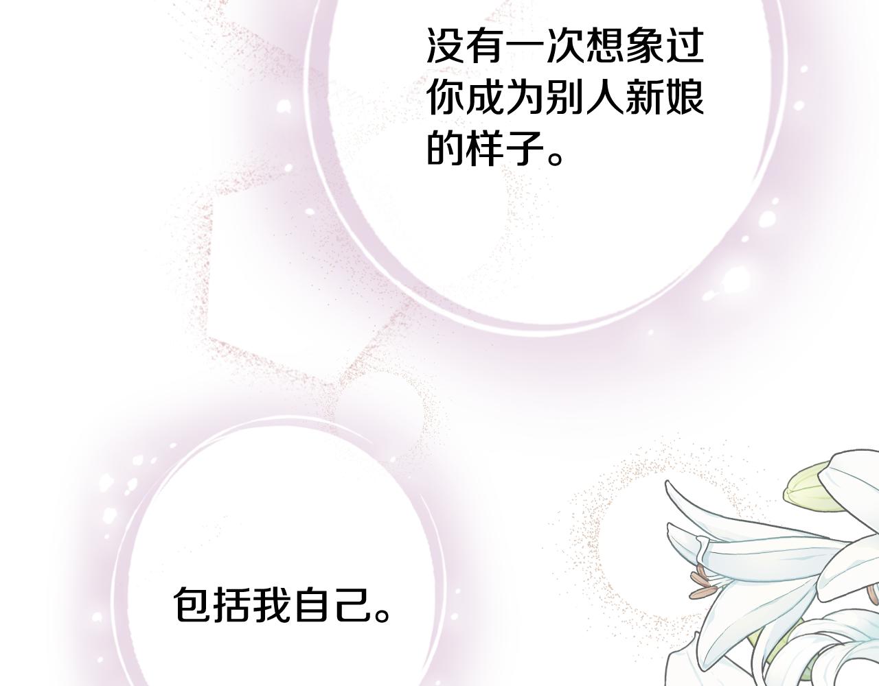 第87话 婚礼129