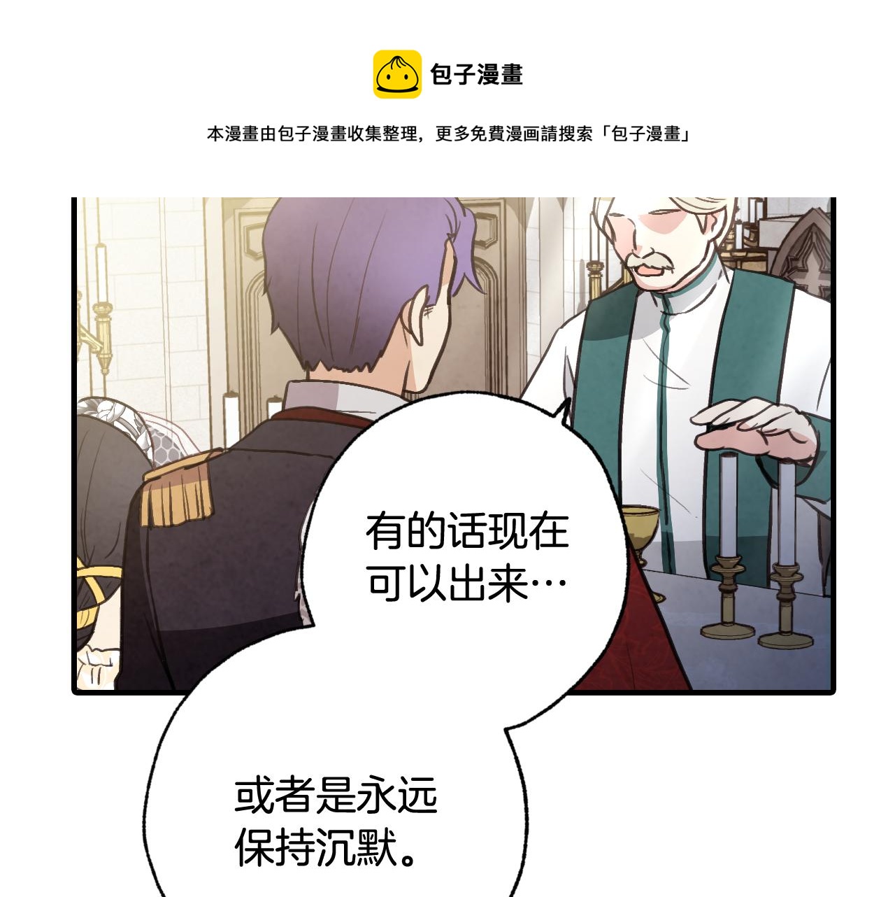 第87话 婚礼140