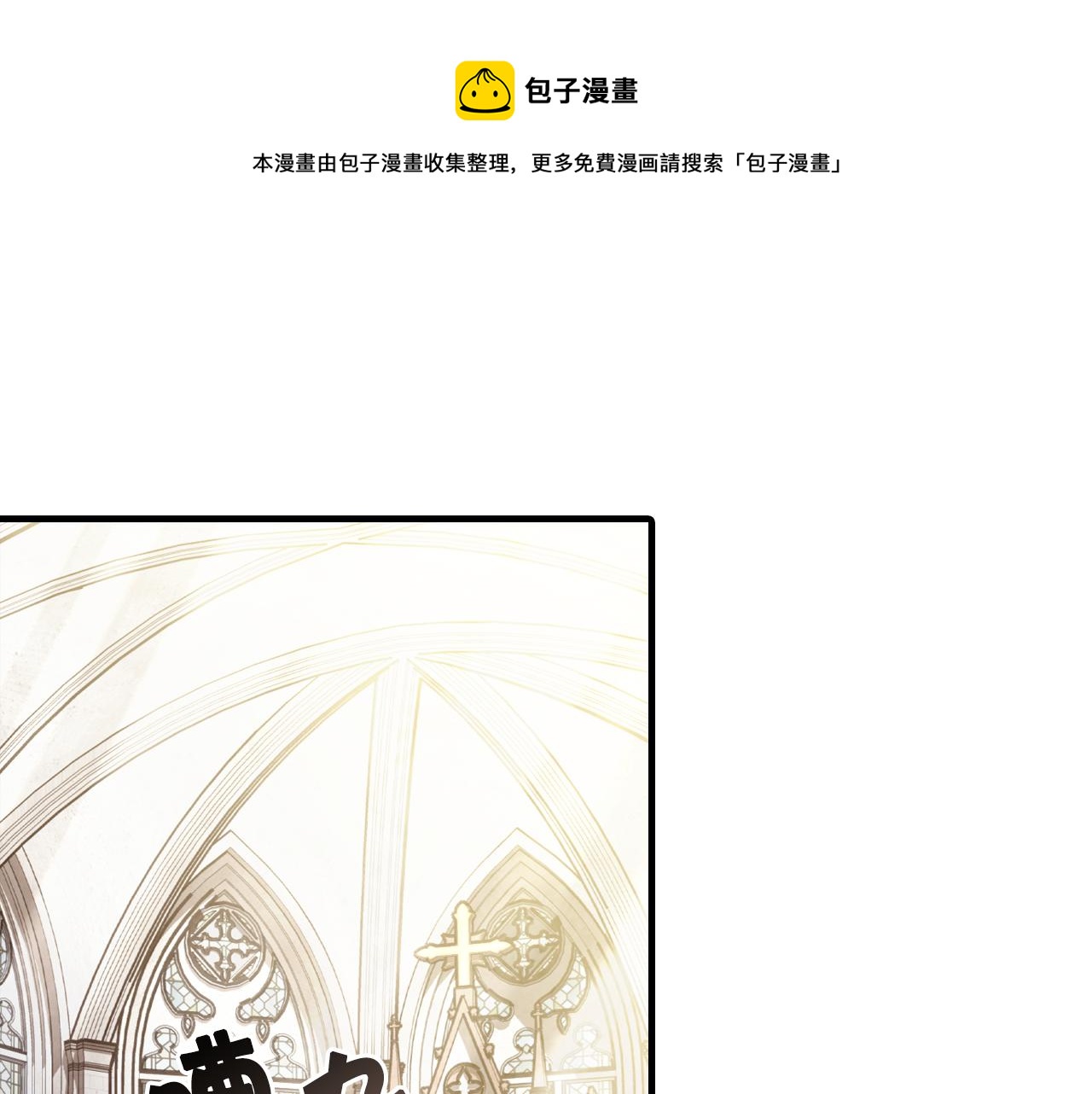 第87话 婚礼84