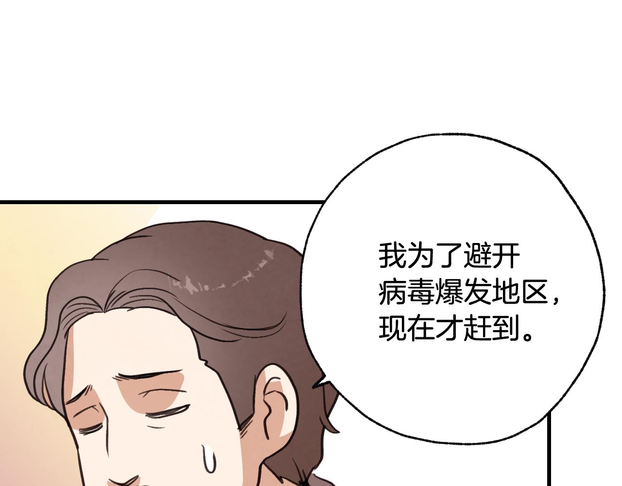 第87话 婚礼97