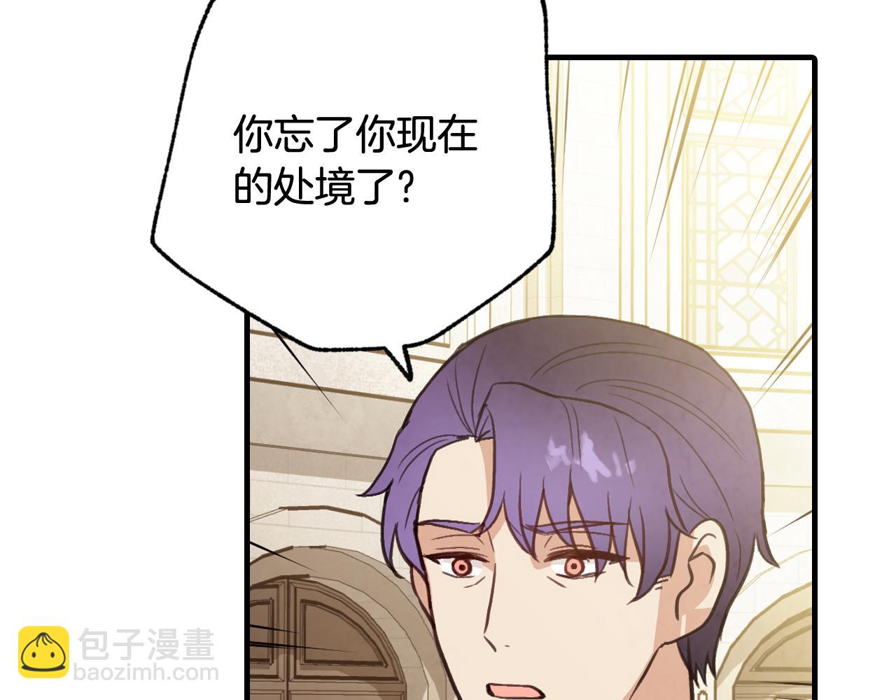 第88话 婚礼中止10