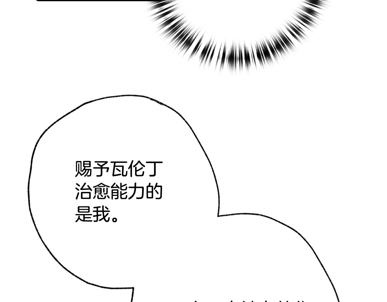 第88话 婚礼中止102