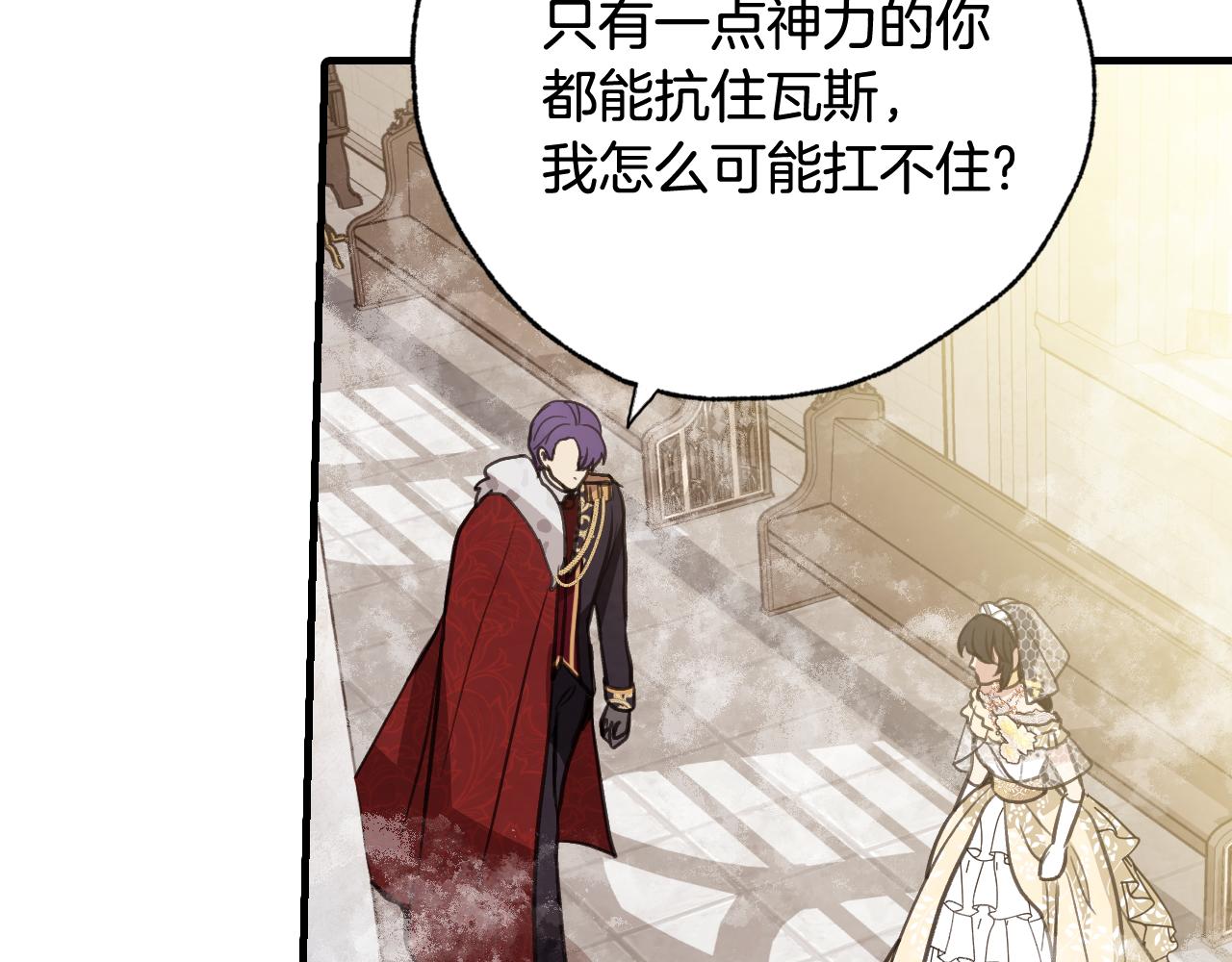 第88话 婚礼中止107